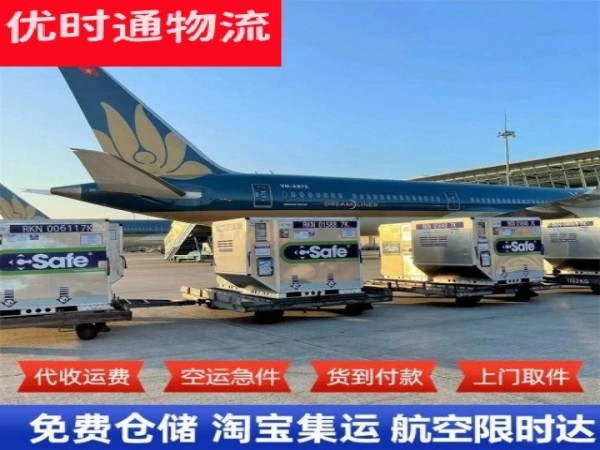 高场街道到保加利亚空运加急专线